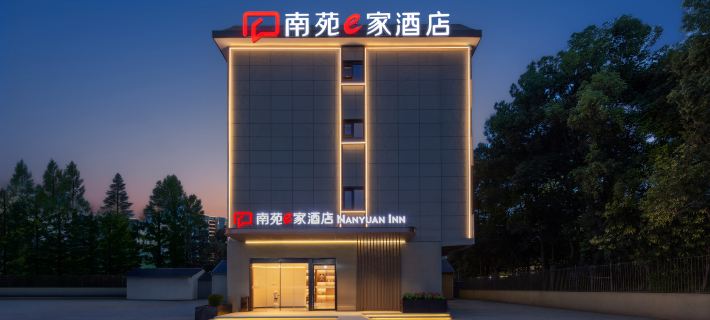 Nanyuan e-Home Hotel (Shaoxing East Station Wanhe City Branch) Hotels in Shaoxing