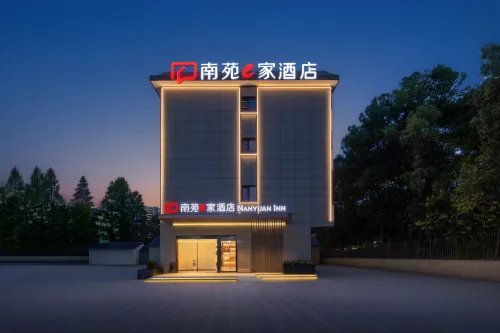 Nanyuan e-Home Hotel (Shaoxing East Station Wanhe City Branch) - 2-Star