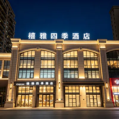 HaerbinXiysFourseasonsHotel Hotels near Harbin New District Central Park