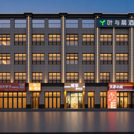 Ye Yuchen E-sport Movie Hotel (Cangzhou Station Branch)