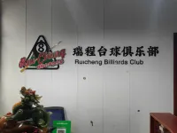 โรงแรมรุ่ยเฉิง - บริการรถรับส่ง
