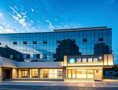 漢庭酒店（保定火車站直隸總督署店） 保定火車站/華創廣場/總督署酒店