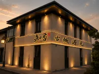 知否ZHIFOU·古城遇見|大同古城內四合院獨棟別墅 - 2 星級