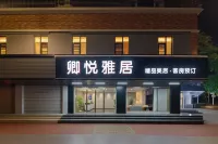 卿悅雅居（汕頭龍眼南路萬象城店） - 2 星級