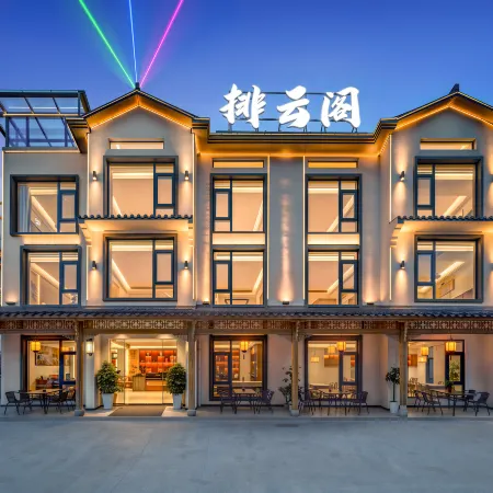 Paiyun Pavilion · Song Vista | Song Yun Mountain Wild Boutique Stay (Sanqingshan Gangshou Cableway)