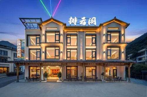 Paiyun Pavilion · Song Vista | Song Yun Mountain Wild Boutique Stay (Sanqingshan Gangshou Cableway) - Uima-altaat