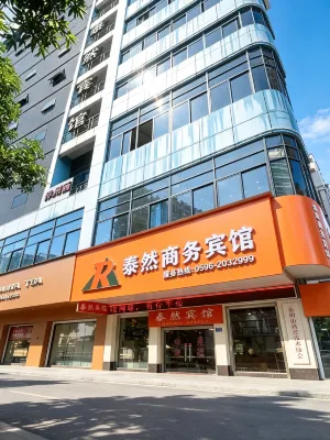 Tairan Business Hotel - شاطئ