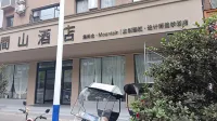 Wujiang Mountain ·  | Masterpiece Construction · Designer Aesthetics Hotel (Jiangkou Fanjing ) - 3-Star