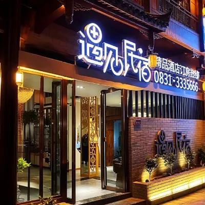 Meet MinshuKu Hotel Hotels near The Fifth People's Hospital of Yibin