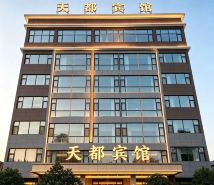 Tianshui Tiandu Hotel