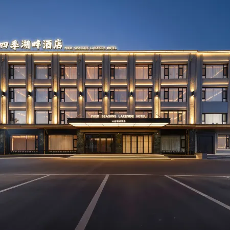 Four Seasons Lakeside Hotel (Daqing West Railway Station Wanda Plaza)