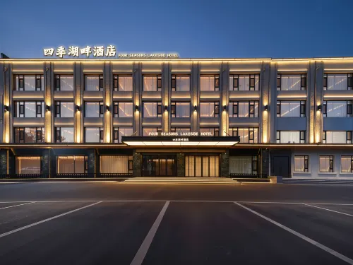 โรงแรมริมทะเลสาบโฟร์ซีซันส์ (ว่านต๋าพลาซ่า สถานีรถไฟต้าชิ่งตะวันตก) - เปิดใหม่