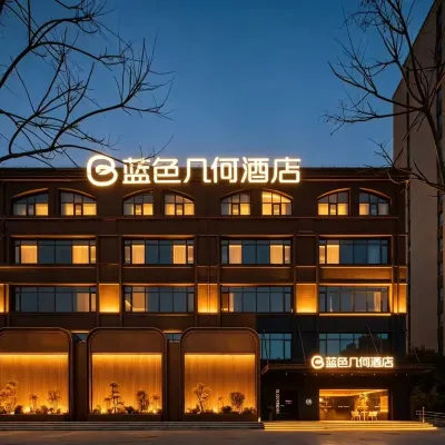 藍色幾何飯店（鄭州工業應用技術學院店） 鄭州工業技師學院附近的飯店