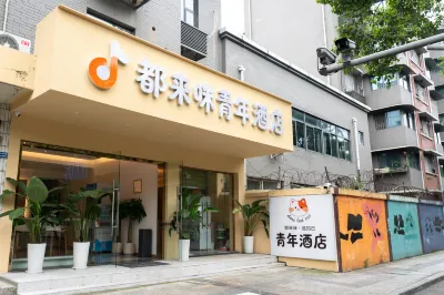 Do Re Mi Youth Hostel Hotel di Pusat Bisnis Kuil Wuhou