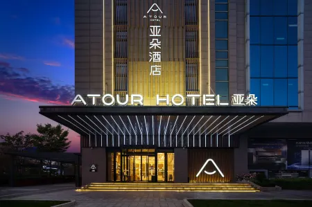 Atour Hotel Отели рядом с достопримечательностью «Qingliangshan Forest Park»