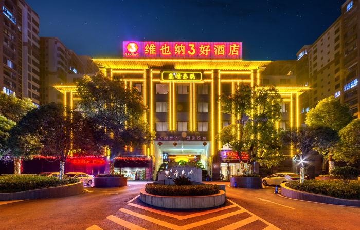 Vienna 3 Best Hotel (Guiyang Jinye)