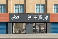 如家酒店·neo（西安國際會展中心千古情店） 鄰近西安世博園-吉林長春園的酒店