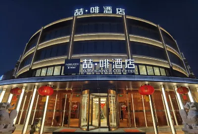 喆啡酒店（天津靜海大邱莊店） 鄰近光合勇士營拓展中心-59式中型坦克的酒店