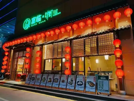 Mehood Hotel (Shishan University Town FAW-Volkswagen) Отели рядом с достопримечательностью «Neusoft Institute Guangdong»