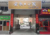 Cloud Song courtyard