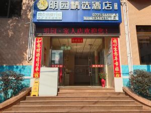 Nanning Mingyuan Collection Hotel (Family)