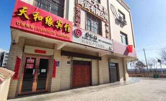 Wuwei Tianheyuan Hotel