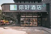 Ni Hao 호텔 (한청 중환 광장) - 3성급