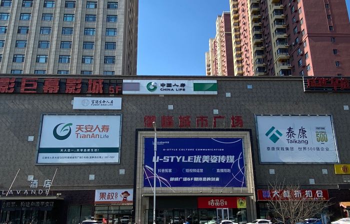 Lifeng Hotel