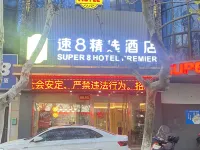 Super 8 Collection Hotel (Lianyungang High-speed Railway Station Food Pedestrian Street) Hotels in Lianyungang