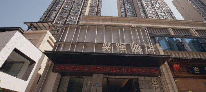 Sanming YiZe Hotel (Wanda) Hotels in Sanming