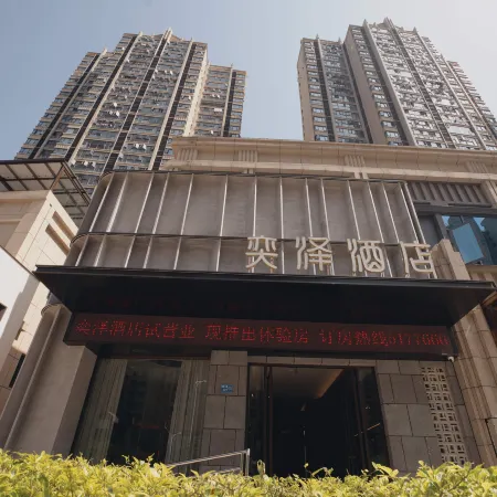 Sanming YiZe Hotel (Wanda)