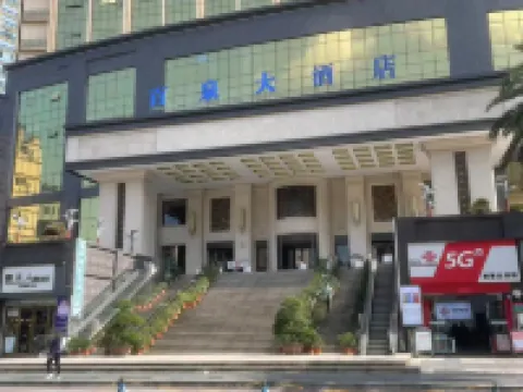 Bai Quan  Hotel Hotels in Dushan