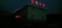 Lvjiangcun Wenji Manor Hotels near Green River Village