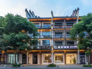 嘉緣瑞庭飯店（烏鎮西柵景區店）