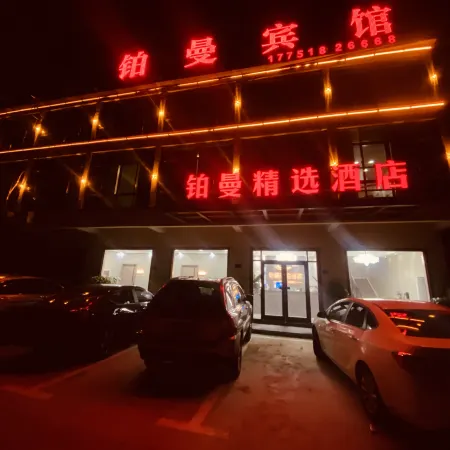 Boman Hotel (Huaguoshan Airport)