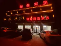 Boman Hotel (Huaguoshan Airport)