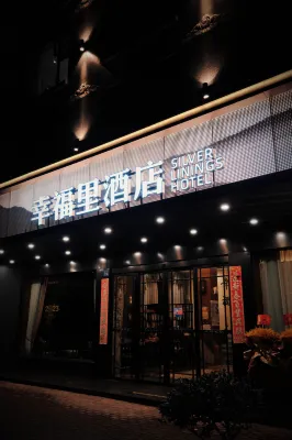 Xianju Xingfuli Hotel - bar