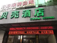 Shell Hotel (Zhuhai Doumen Daxin Xinduhui) Hotels in Zhuhai