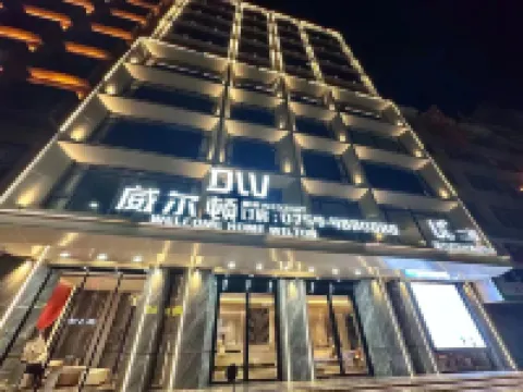Xuwen Wilton Intelligent Hotel Hotels in Xuwen