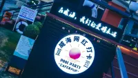 University Hotel (Shandong University Weihai International Academic Center) - bar