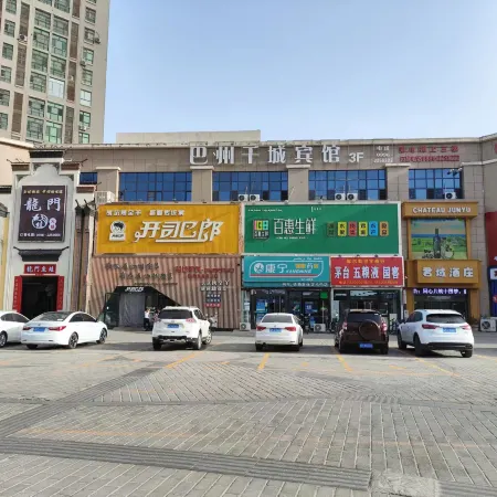 Korla Qiancheng Hotel (Qiancheng Yipin Food Street)