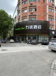 Vanyou Inn (Huzhou Nanxun Ancient Town Shiyuan Road) Hotel in zona Taian Road Passenger Transport Terminal