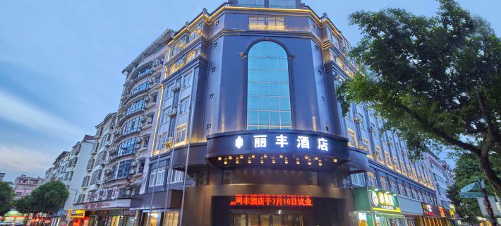 Lifeng Hotel Ξενοδοχεία στην πόλη Μπάις