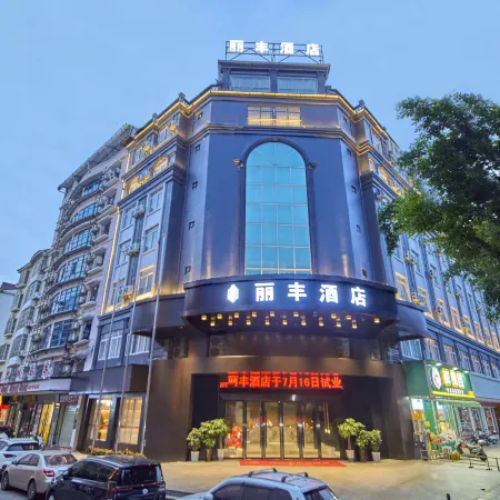 Lifeng Hotel