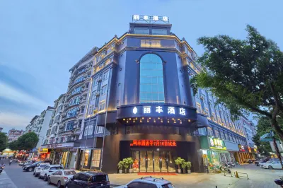 Lifeng Hotel 百色体育中心周辺のホテル