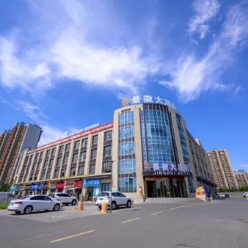 Karamay Jinghui Grand Hotel (Juran Home University Town Branch)