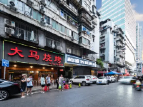 โรงแรมอัจฉริยะไป๋หย่า (ถนนคนเดินเจียงฮั่น ตลาดกลางคืน) โรงแรมในอู่ฮั่น