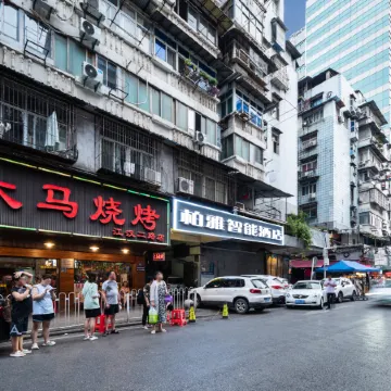 Baiya Smart Hotel (Jianghan Road Metro Pedestrian Street Night Market) Отели в г. Ухань