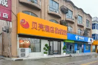 Shell Hotel (Nanjing Lukou Airport) Отели в г. Нанкин