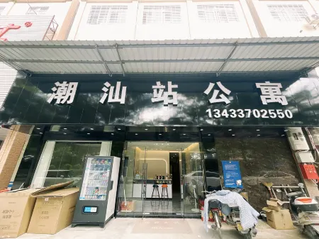 Chaozhou Chaoshan Station Apartment Отели рядом со станцией Chaoshan Railway Station